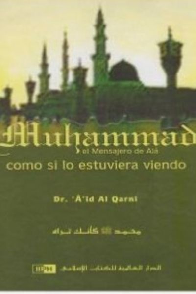 Muhammad como si le estuviera viendo