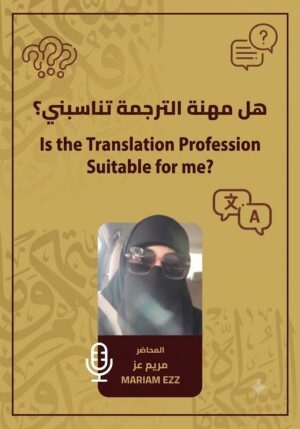 Our Publications 6 Is the translation profession suitable for me?