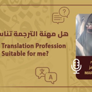 Our Publications 8 Is the translation profession suitable for me?
