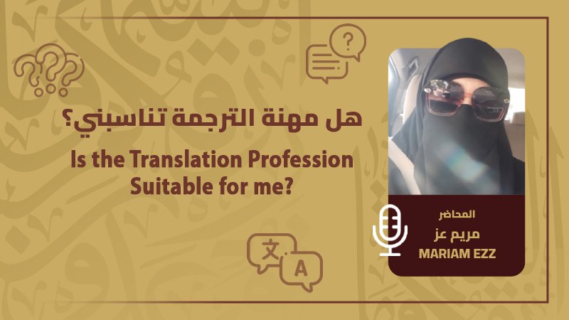 Is the translation profession suitable for me? 1 Is the translation profession suitable for me?