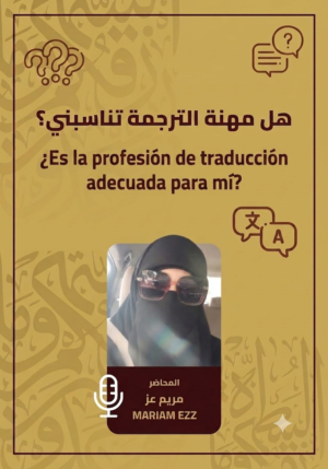 ¿La profesión de traducción es adecuada para mí?