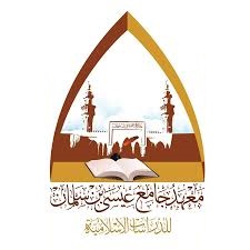 شعار معهد جامع عيسي بن سلمان Logo of the Issa bin Salman Mosque Institute