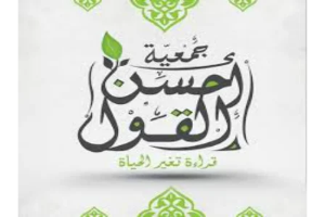 أحسن-القول_400x300