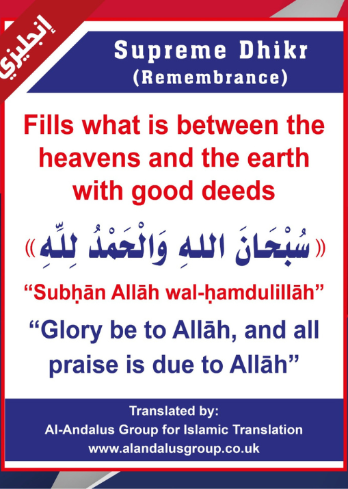 Supreme Dhikr