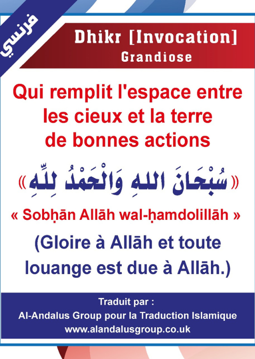 Dhikr (Invocation) Grandiose