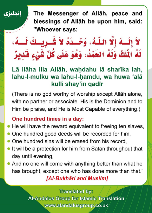 Supplication for the Day of 'Arafah