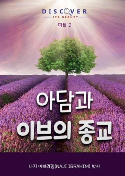 Korean 2nd book cover, Discover Its Beauty series