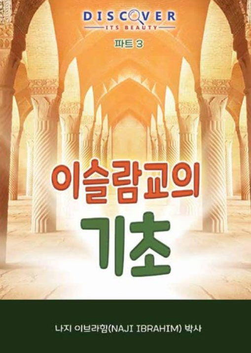 The third Korean book cover, Discover Its Beauty series