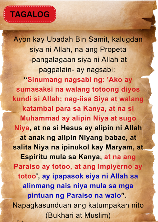 حديث من قال أشهد أن لا إله إلا الله تاجالوج