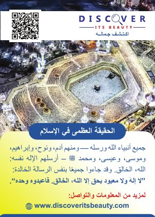Arabic