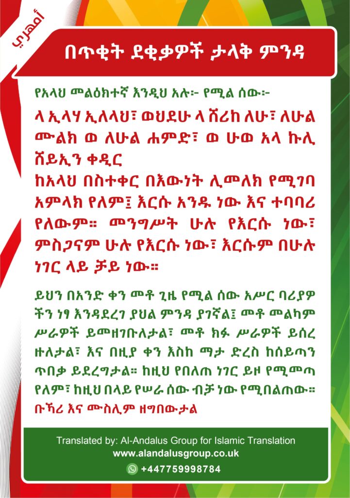 أجر عظيم في دقائق أمهري
