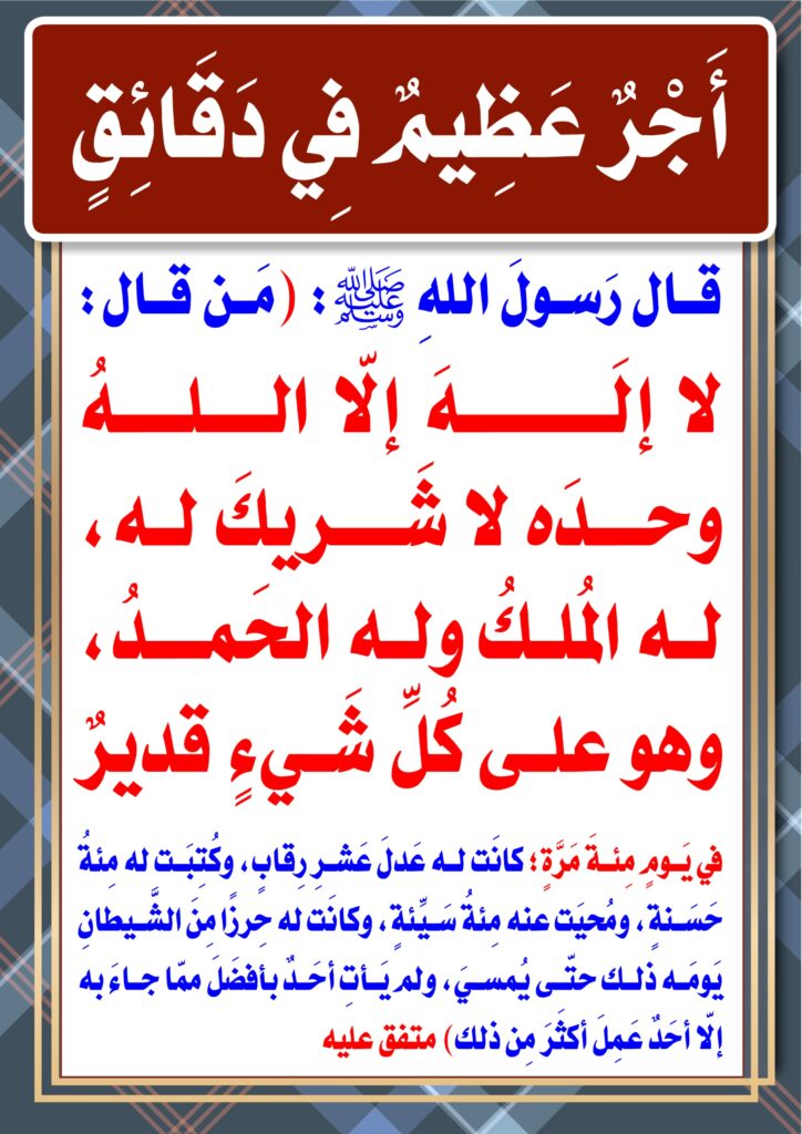 أجر عظيم في دقائق عربي 1