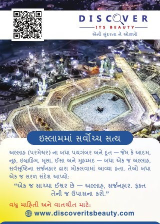 Gujarati