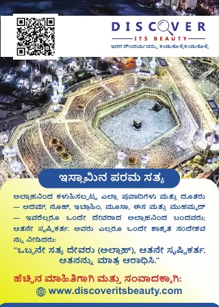 Kannada