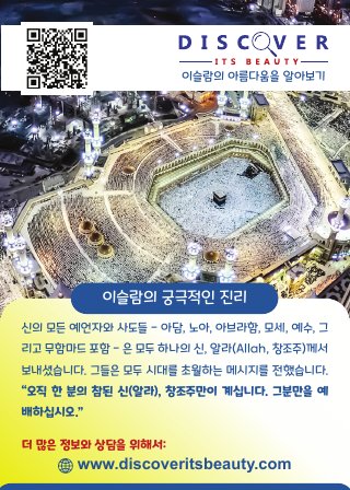 Korean