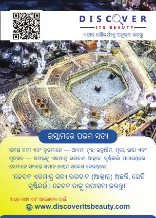 Odia