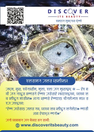 Sylheti