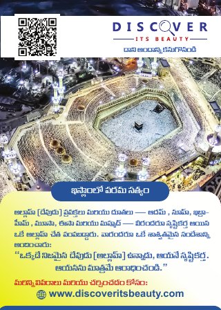 Telugu
