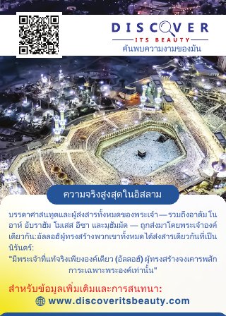 Thai
