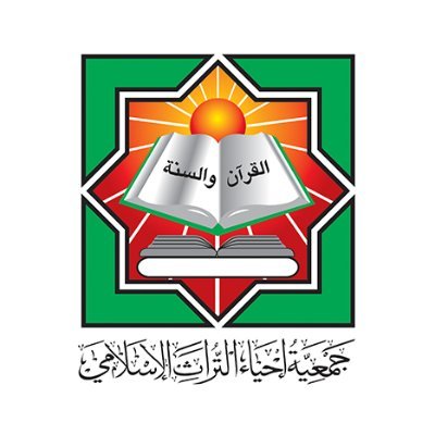 جمعية احياء التراث